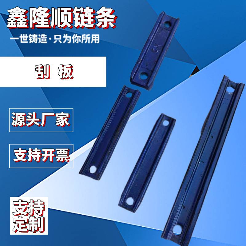 矿用锻造刮板加厚型30T40T洗煤机刮板矿山输送配件工业干渣机刮板