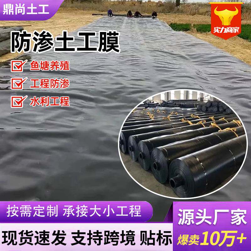 厂家定制hdpe土工膜隧道防水板猪场氧化塘黑膜2.0mm防渗土工膜