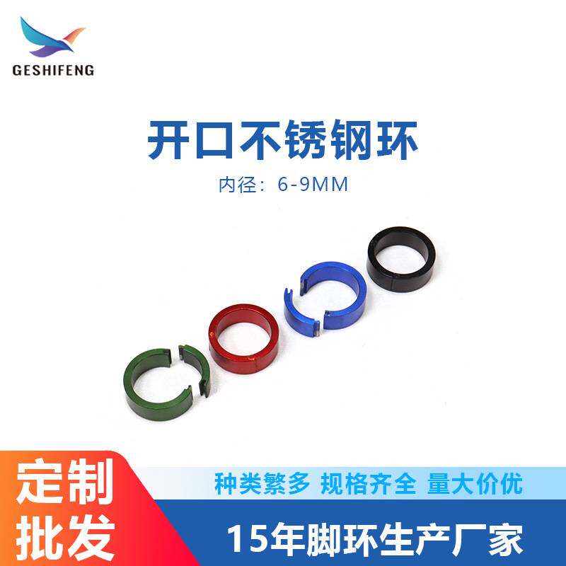 鸟脚环识别环 八哥虎皮玄凤鹦鹉足环 开口环 活扣鸟圈