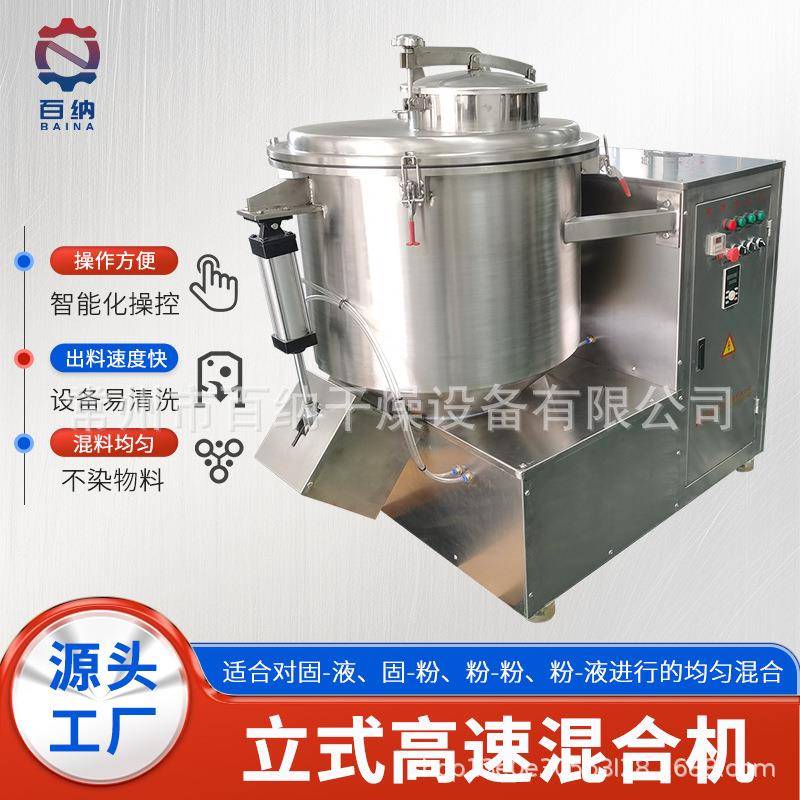 厂家直供腻子粉混粉机 染料粉末高速混合机 碳酸钙立式高速混合机