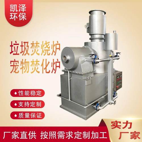动物尸体焚化炉 医院废弃物小型焚烧炉 农村生活垃圾焚烧设备