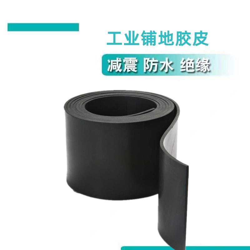 现货3mm5mm工业绝缘橡胶板铺地防潮橡胶皮民用绝缘橡胶垫橡胶地毯