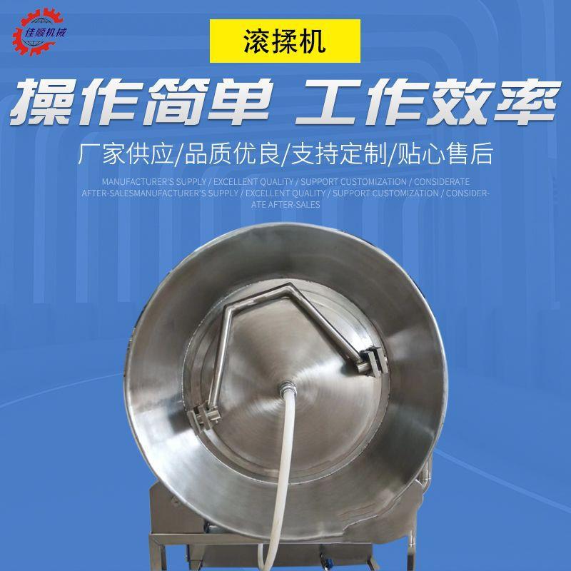 全自动鸡叉腌制真空滚揉机 牛羊肉嫩化腌制机 肉制品液压滚揉设备