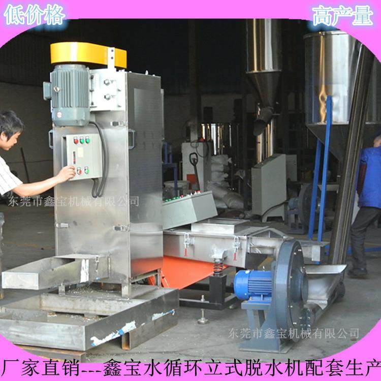 三明ABS脱水机 不锈钢水循环脱水机 立式破碎料甩干机 厂家现货,五金/工具,制袋机,淘宝优惠券,粉丝福利购,淘宝优惠卷
