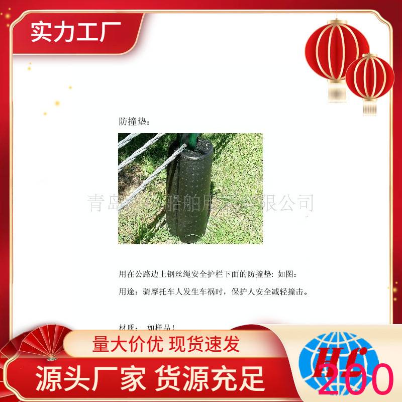 供应韩国EVA材质公路道路防护栏垫，护栏，设施图24防撞设施青岛