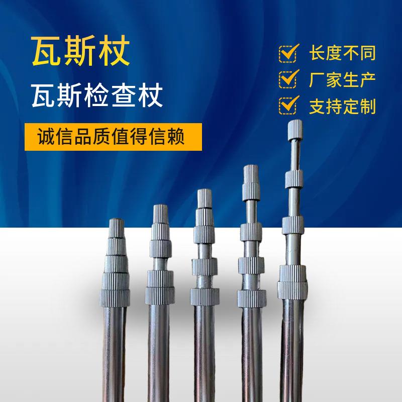 手持式2.5米瓦斯杖黄铜材质WZ-2.5瓦斯气体接收杖2.5米瓦斯检测杖