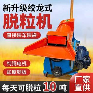 新款 玉米脱粒机家用小型全自动刨粒机打苞米苞谷神器 加厚蛟龙式