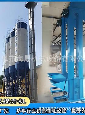 矿渣垂直上料机 加工自动卸料机 煤渣TH180斗式提升机