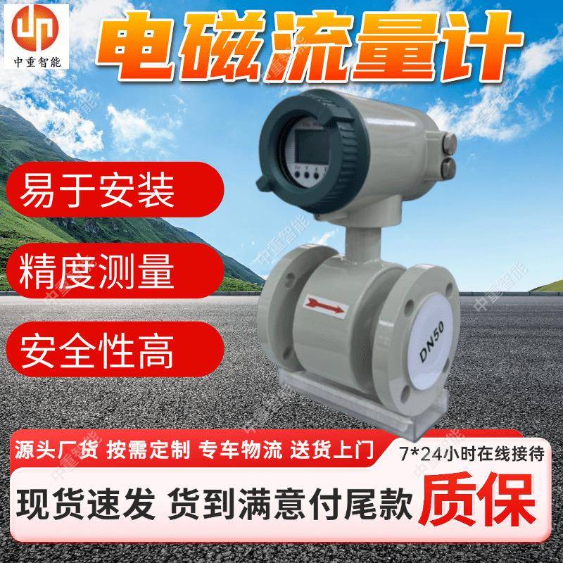 GLD25/12矿用隔爆兼本安型电磁流量计 现货出售矿用电磁流量计