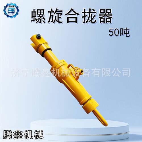 螺旋拉力机 50T船用钢板对接合拢器 50吨螺旋合拢器