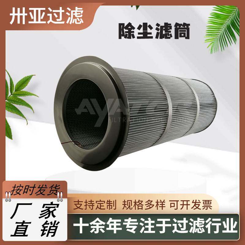 过滤打磨过滤除尘滤筒覆膜聚酯无纺布粉尘粉末防静电防水滤芯