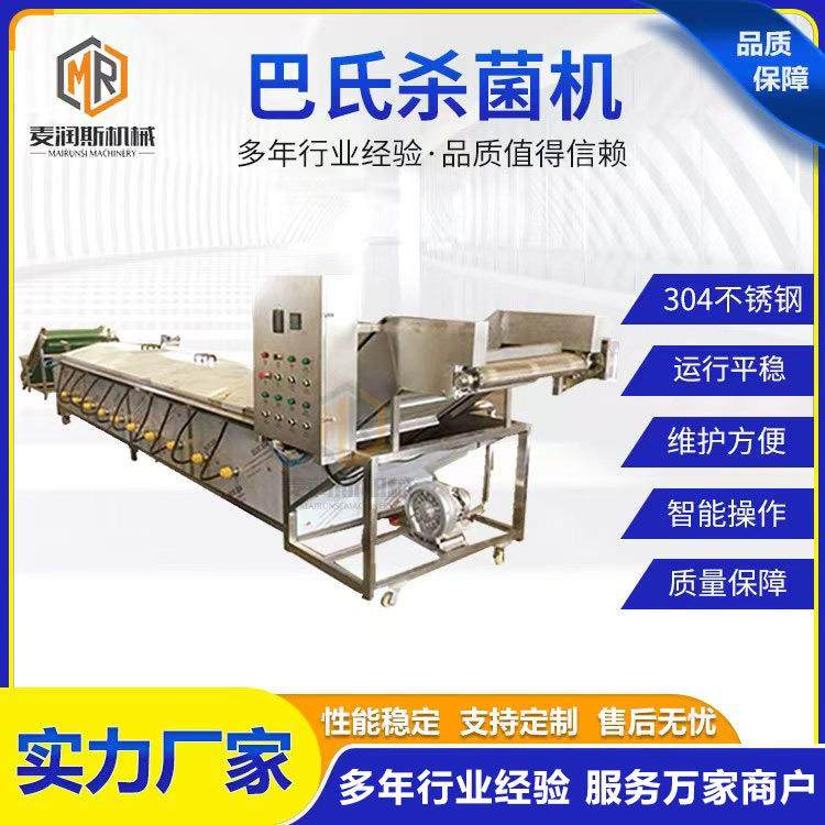 果汁饮料巴氏杀菌线泡椒巴士杀菌线食品巴氏灭菌机 客户回购率高,机械设备,消毒灭菌设备,淘宝优惠券,粉丝福利购,淘宝优惠卷