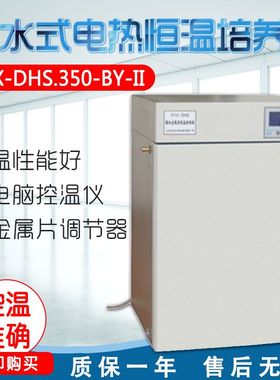 上海龙跃 PYX-DHS·350-BY/BS-Ⅱ恒温箱 ·400/500/600-BY/BS-Ⅱ