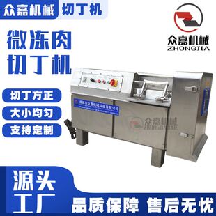 微冻肉切丁机 火腿香肠丁包子馅切条切块设备 鲜肉切丁机