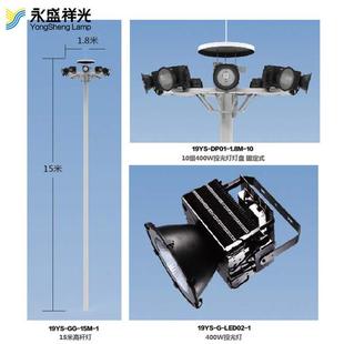 高桿燈球場燈體育照明廣場高桿路燈400W投光燈廠家 25米35米升降式