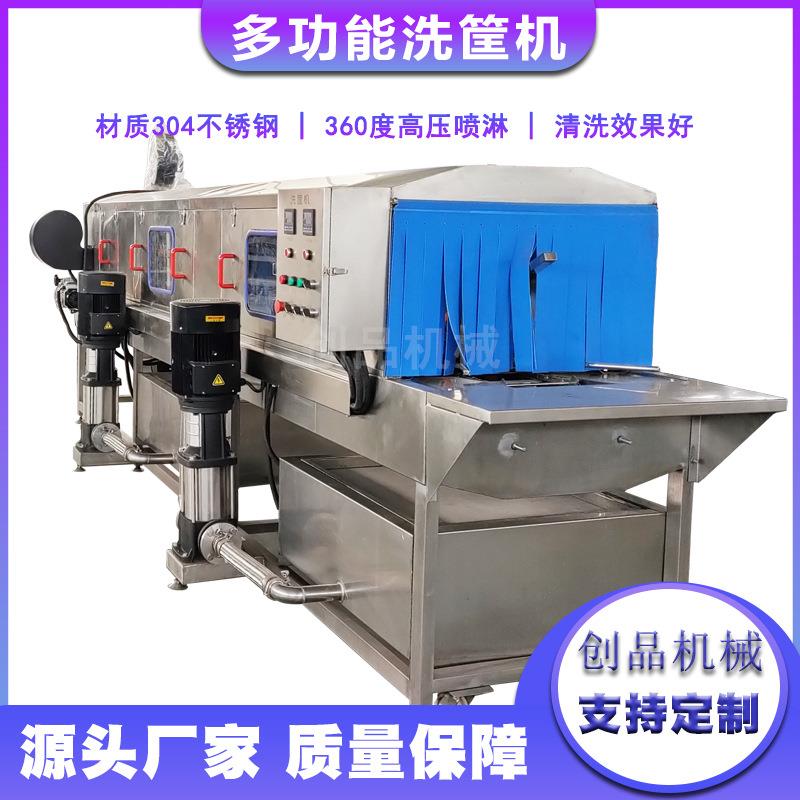 厂家销售周转框清洗机 食堂餐盘喷淋式清洗机