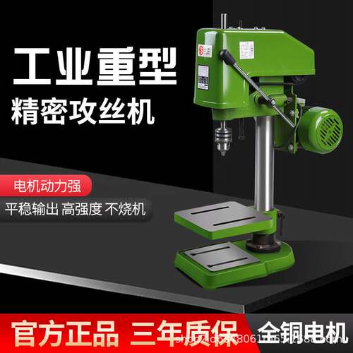 重型工业级台式攻丝机全自动小型电动攻牙机微型SWJ12/16套丝螺纹