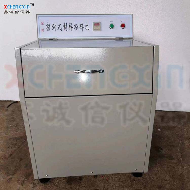 实验振动磨样机 XRF光谱仪样品配套制备焦炭煤矿物矿石细磨磨粉机