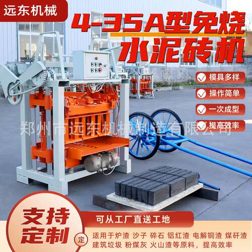 多功能水泥砖机小型免烧砖机家用型空心制砖机4-35型砌块砖机