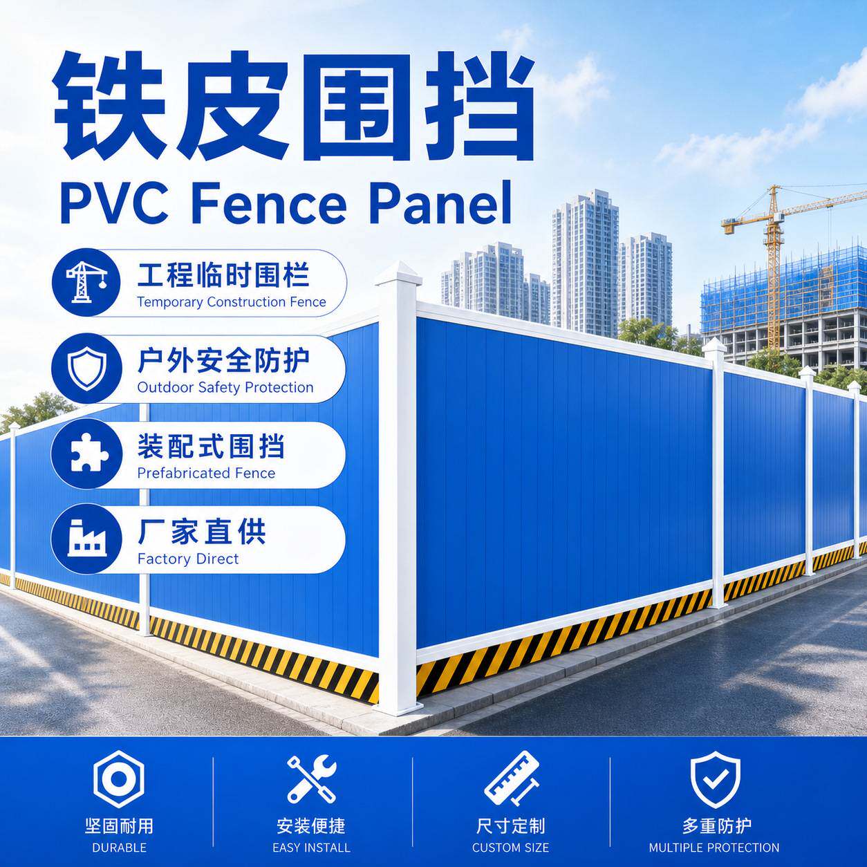 彩钢围栏pvc围挡道路施工彩钢挡板围墙 钢结构围挡市政府围挡挡板