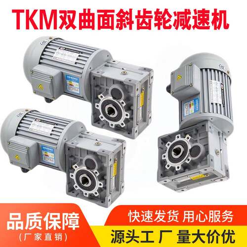 BKM双曲面减速机工厂BKM28/BKM38/BKM48B/BKM58C斜齿高效硬齿面