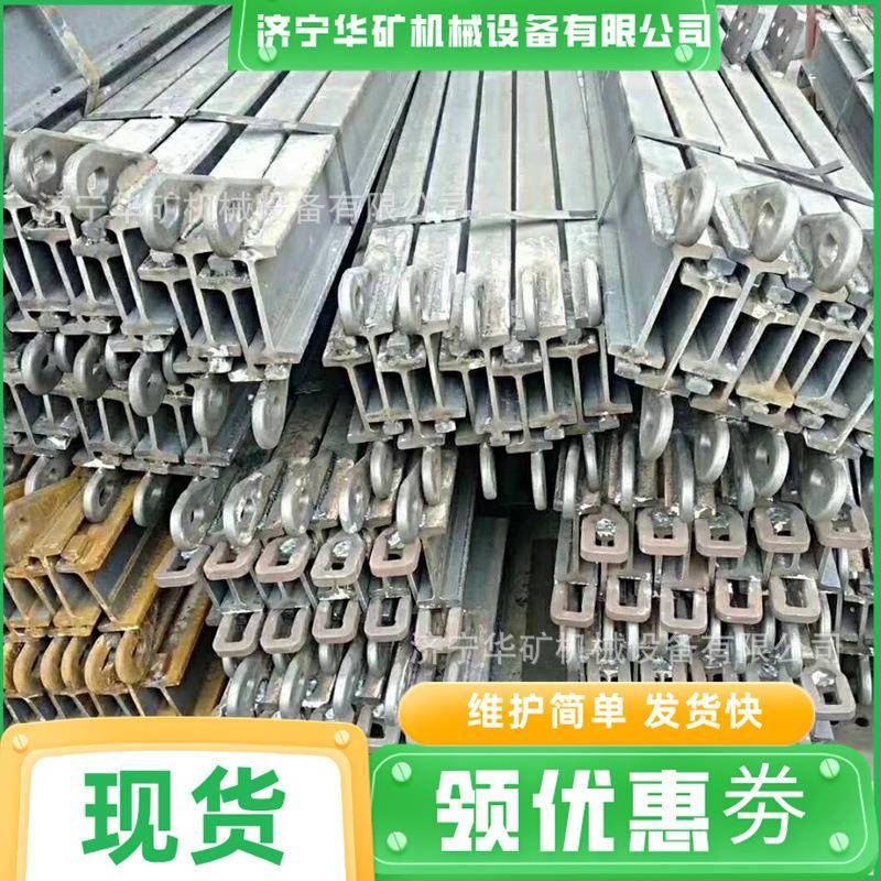 I140V重轨单轨道 运行稳定重轨单轨道 规格多样单轨吊配件轨道