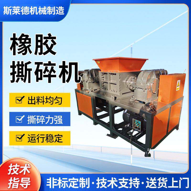 大型小型商用轮胎破碎机废旧轮胎撕碎机回收橡胶撕碎设备生产厂家