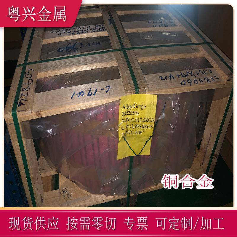 供应美标N03220铍铜带AlloyM220C铜带铜箔N03220铍铜板铍铜棒可订