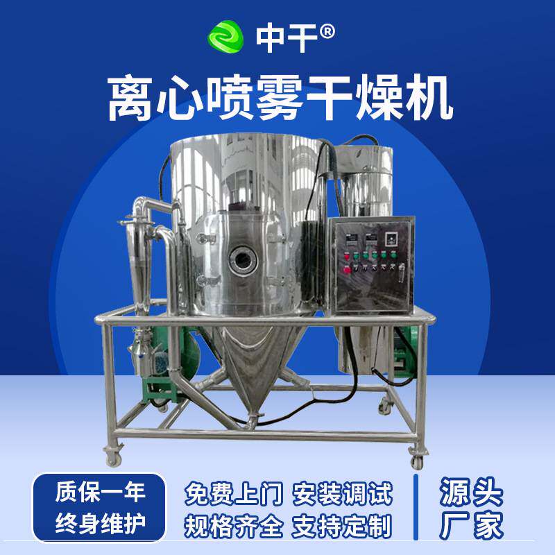 饲料发酵液喷雾干燥机厂家 啤酒液离心喷粉塔 碳酸钙喷雾烘干机