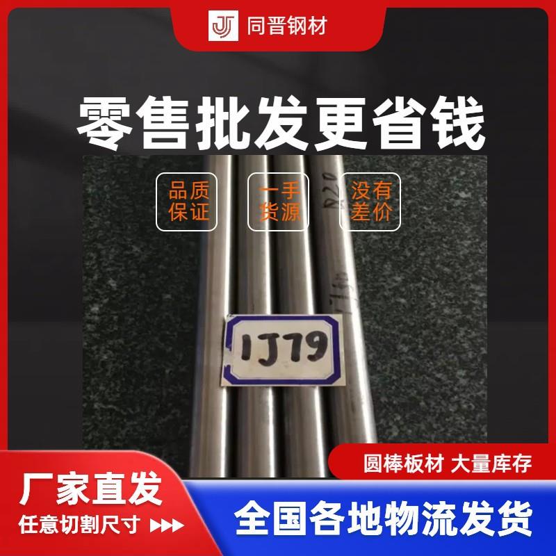 高温合金718镍合金板材 耐蚀英科耐尔镍基合金Inconel625圆棒