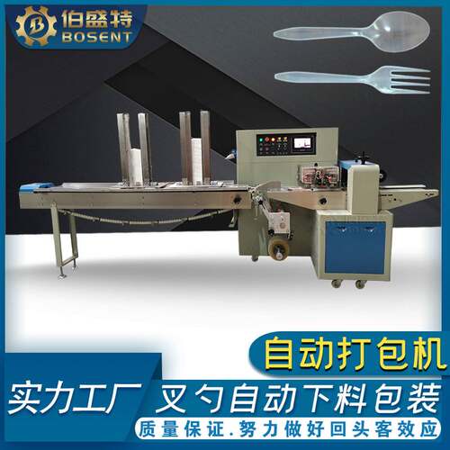 刀叉勺自动下料机器 一次性叉子勺子纸巾三件套包装机2合1打包机