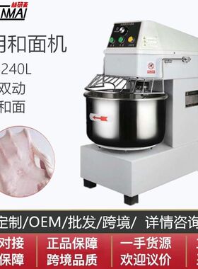 定制60hz和面机 定制110v和面机 双速双动馒头店揉面机