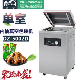 DZ500单室真空包装 机 液体自动真空封口机 大米茶叶大豆真空包装