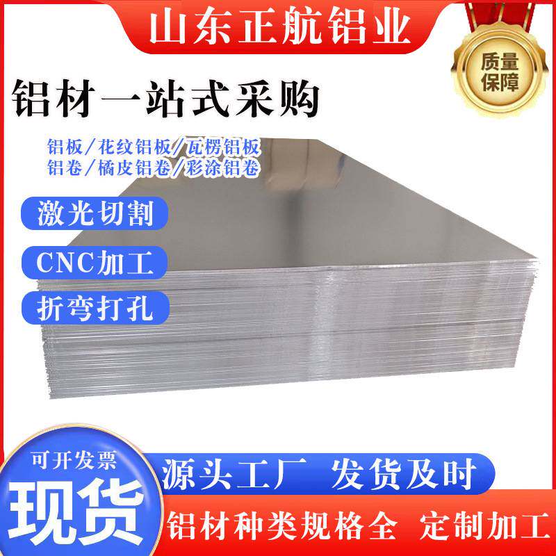 6061铝合金板材 薄铝板模具铝板 硬度高 保温铝皮 中厚铝板