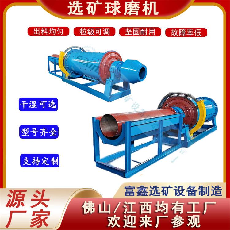 小型球磨机实验室卧式粉碎研磨干湿两用溢流格子型棒磨矿山磨料机