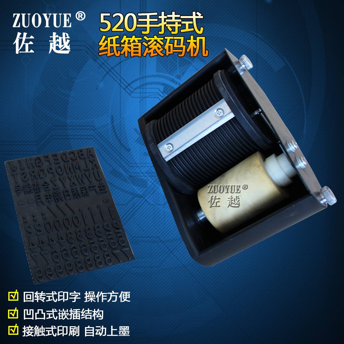 手持式纸箱墨水印码机 三排纸箱日期批号打码机 手持式纸箱滚印器