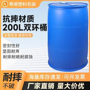 塑料水桶加盖200升化工桶双环桶机油桶100L法兰桶水箱加厚耐用