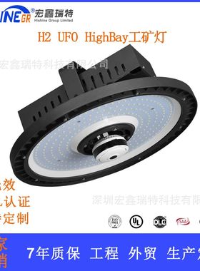 UFO工矿灯100W150W200Wled高湾灯仓库厂房室内专业高流明照明吊灯