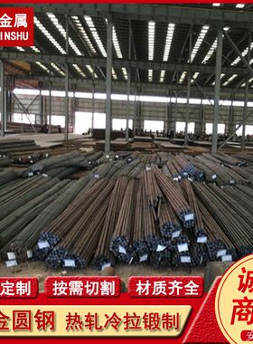 供应SMnC420 20MnCr5 20MnCrS5合金圆钢 齿轮轴实心圆钢棒 可切割