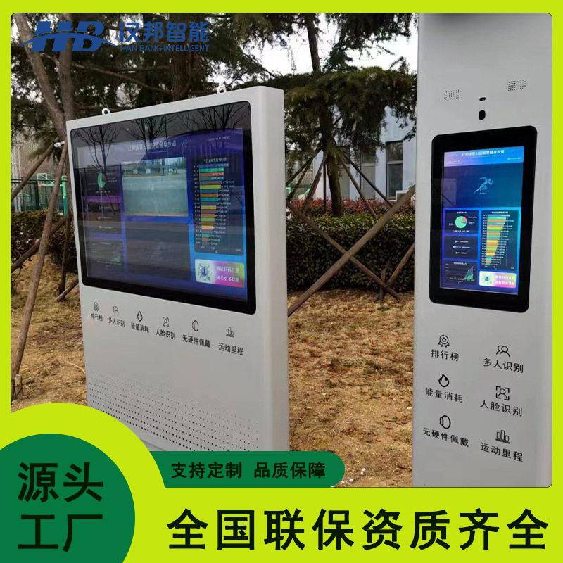 智慧步道公园景区市民游客跑步运动打卡无接触人脸注册排行榜