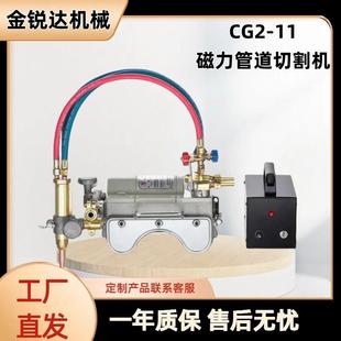 11磁力管道切割机 CG2 手摇链条式 管道等离子切割机爬行式