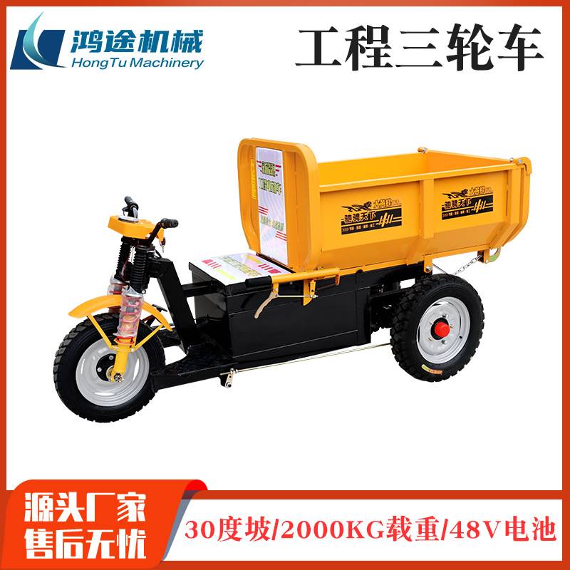 工程三轮车工地施工小型翻斗大容量仓储物流运输机械三轮自卸车