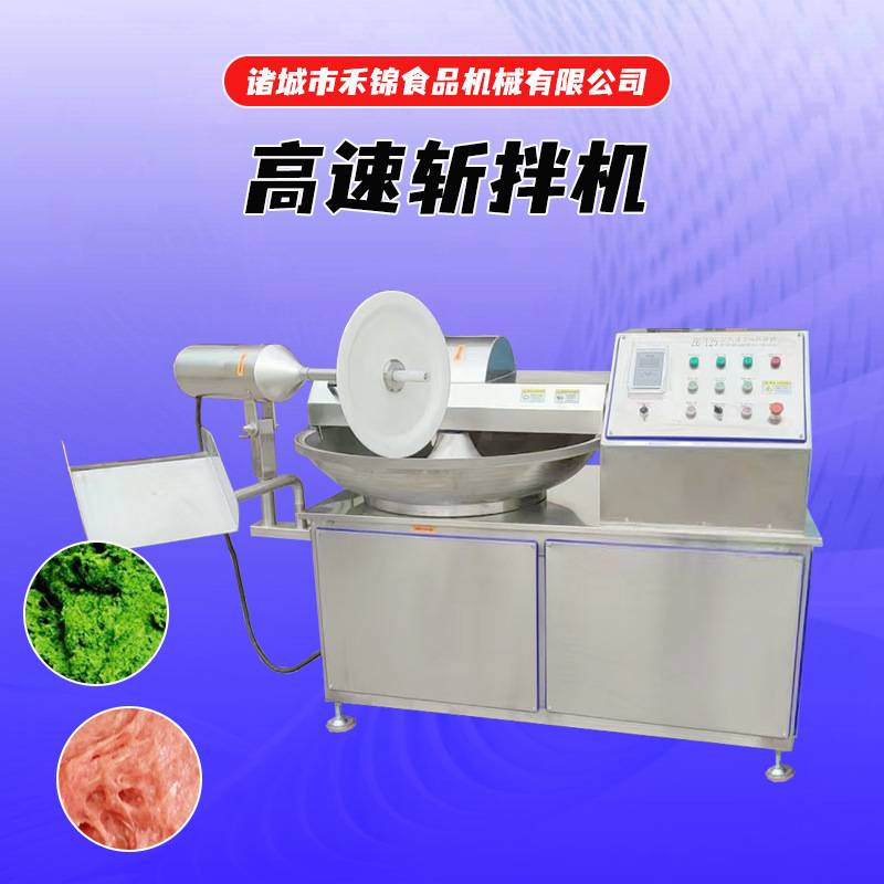 变频斩拌机双速斩拌机宠物鲜食乳化设备榴莲果泥斩拌肉馅剁馅机