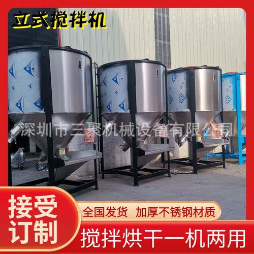 【厂家价】500KG-15吨现货立式搅拌机 不锈钢加热混合机优惠