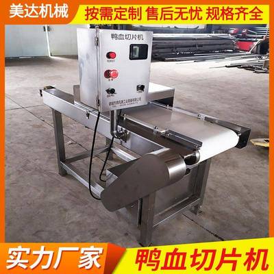 厨房午餐肉切片器不锈钢香蕉黄油片豆腐皮蛋均匀鸡蛋鸭血切片