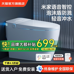 XMZJMI官旗已接入米家全自动智能马桶即热式无水压限制泡沫坐便器