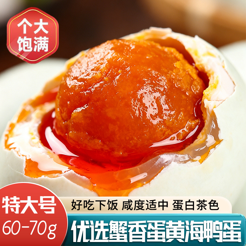 正宗流油咸鸭蛋大号整箱