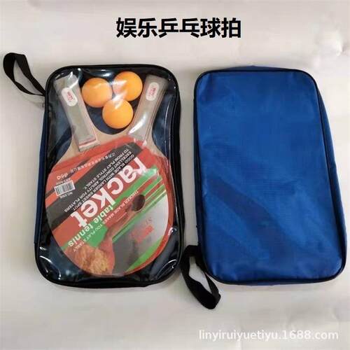 乒乓球拍 2只装双拍青少年初学者横拍厂价训练娱乐乒乓球拍