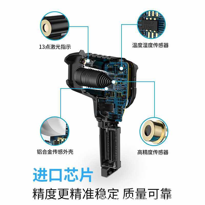 IR02C红外测温仪工业温湿度测温水油温空调温度计测温仪