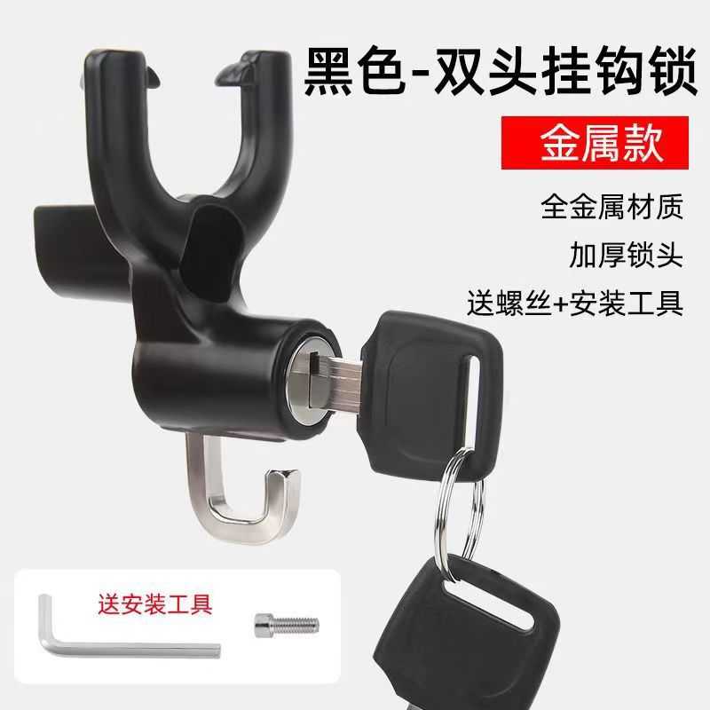 电动车挂钩金属铝合金电瓶车挂勾通用踏板多功能摩托车前置挂物钩